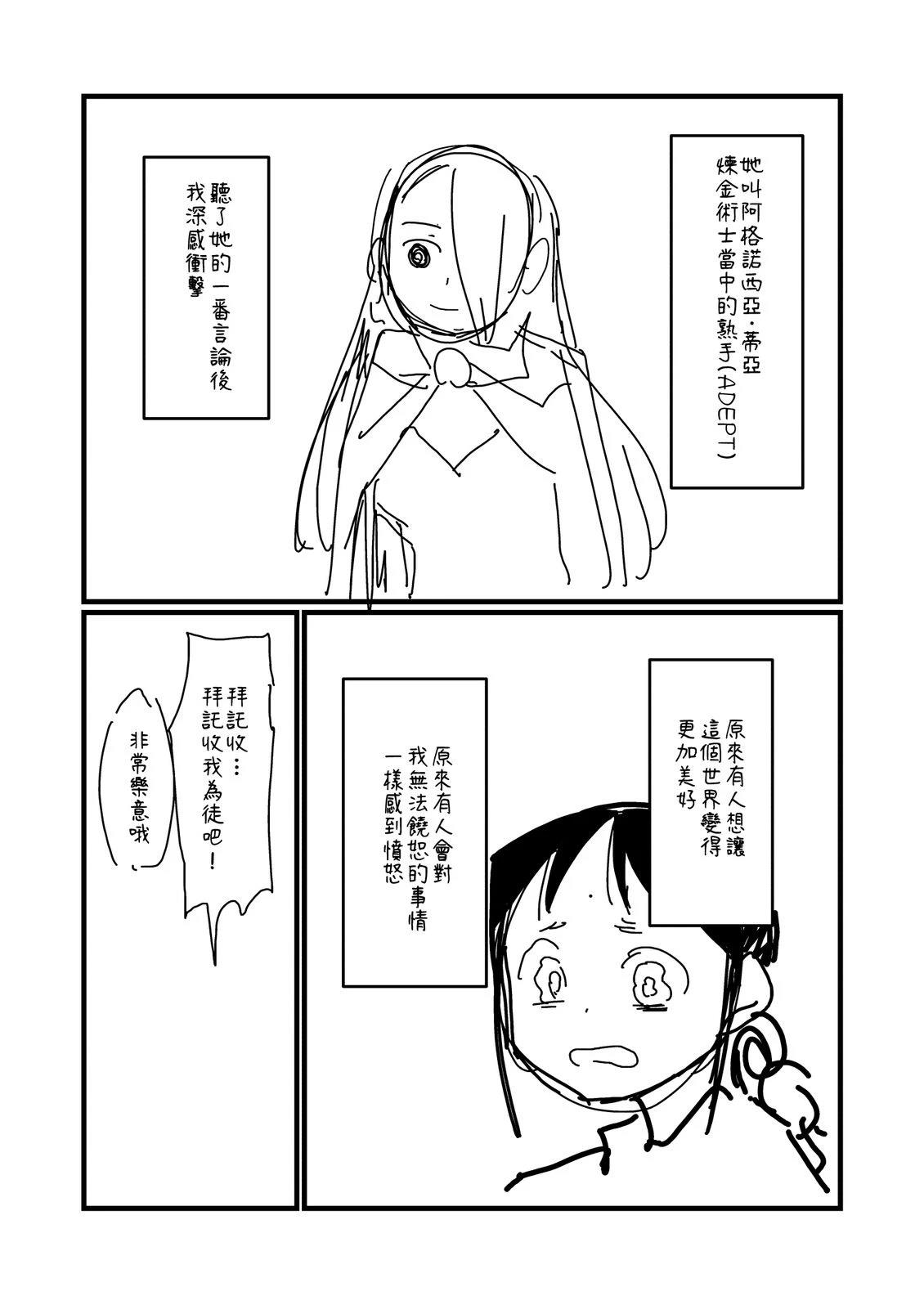 第210.2话2