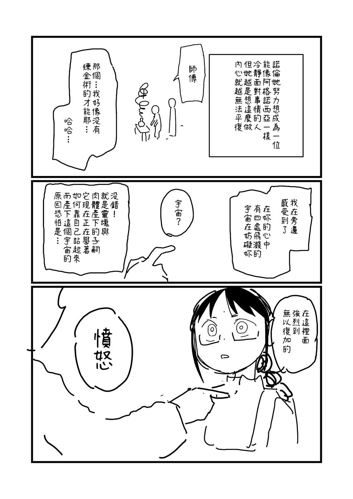 第210.2话3