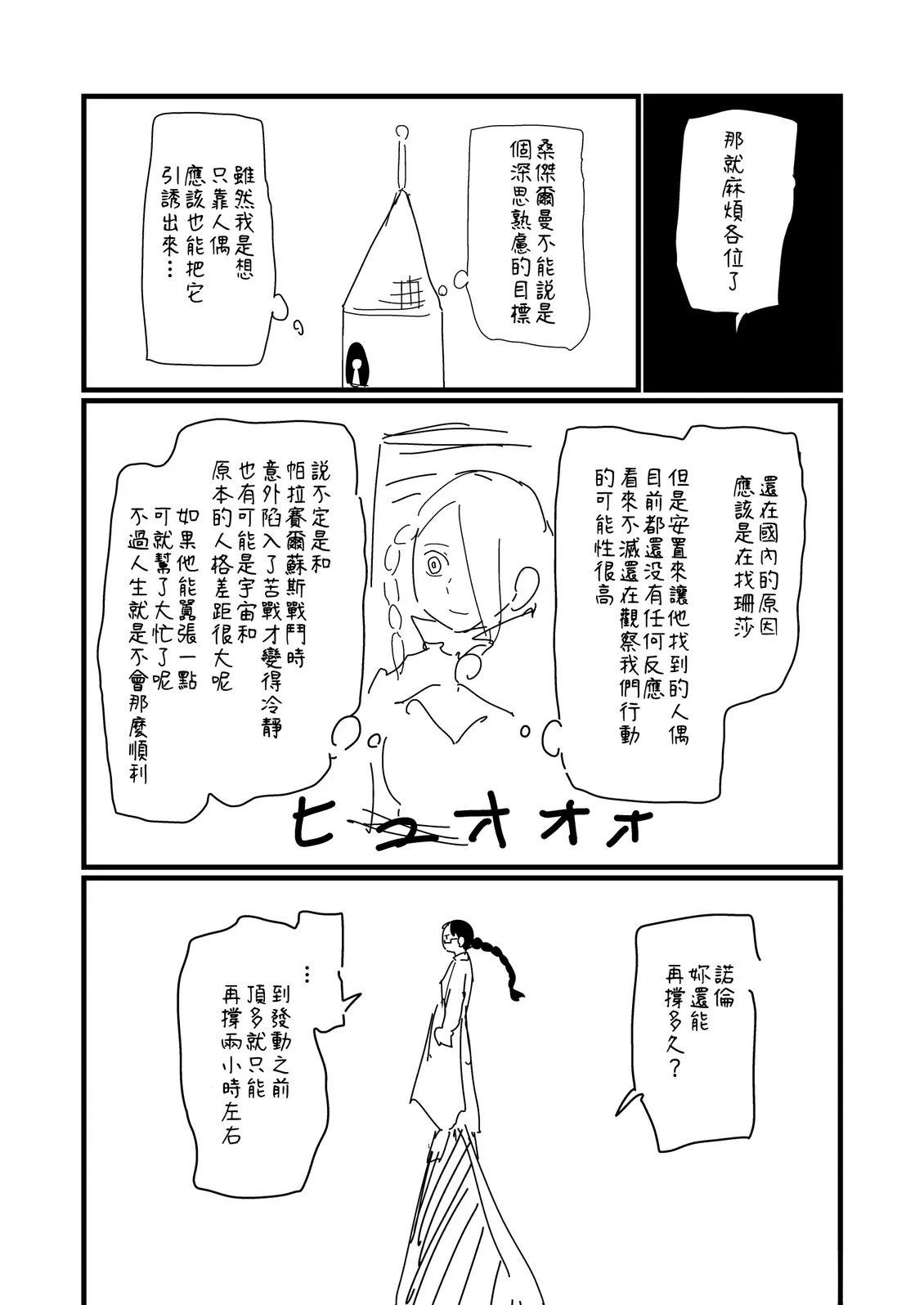 第212话2