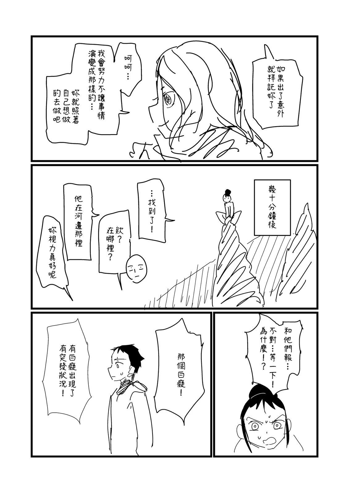 第212话3