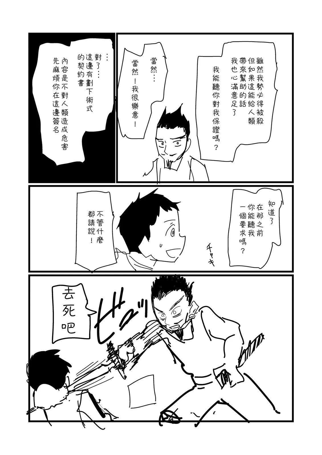 第213话2