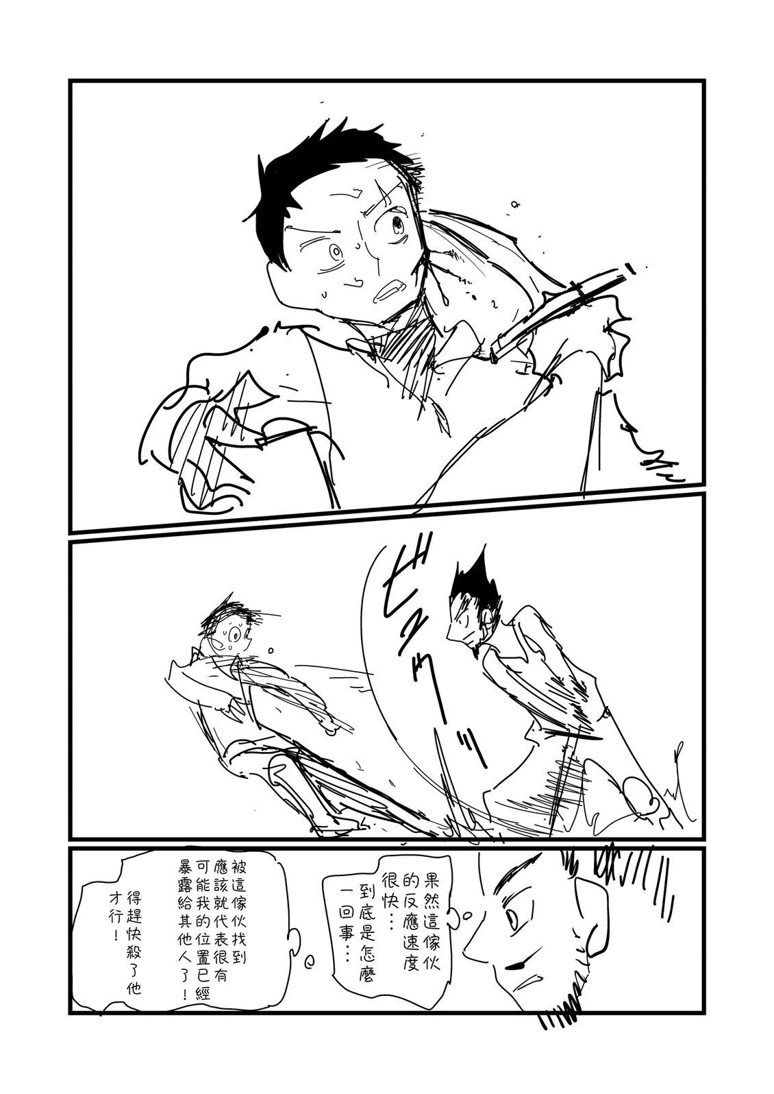 第213话3