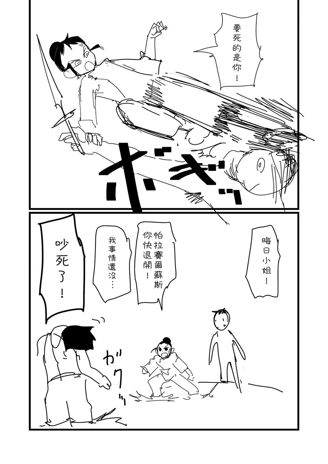 第214话2