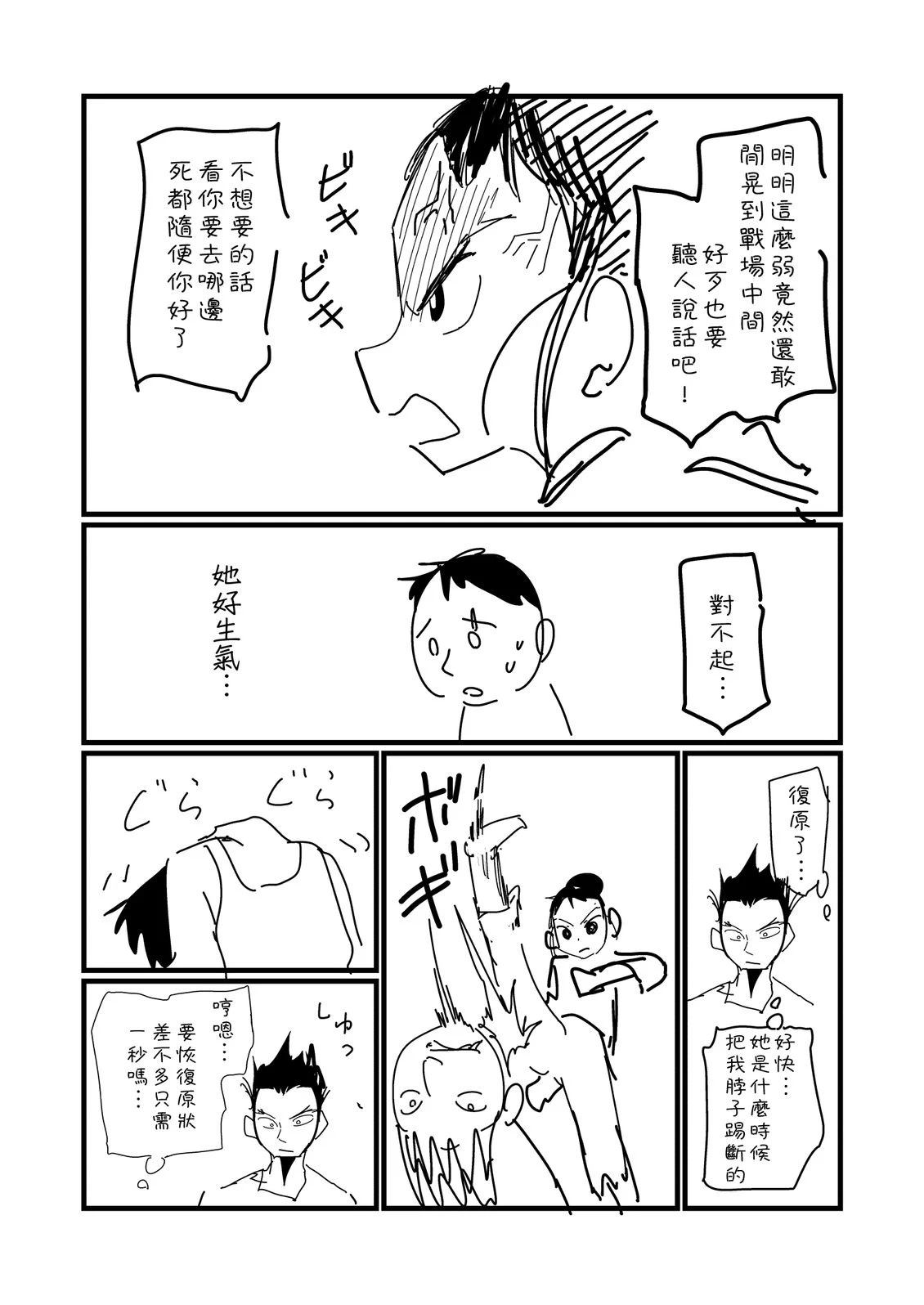 第214话3