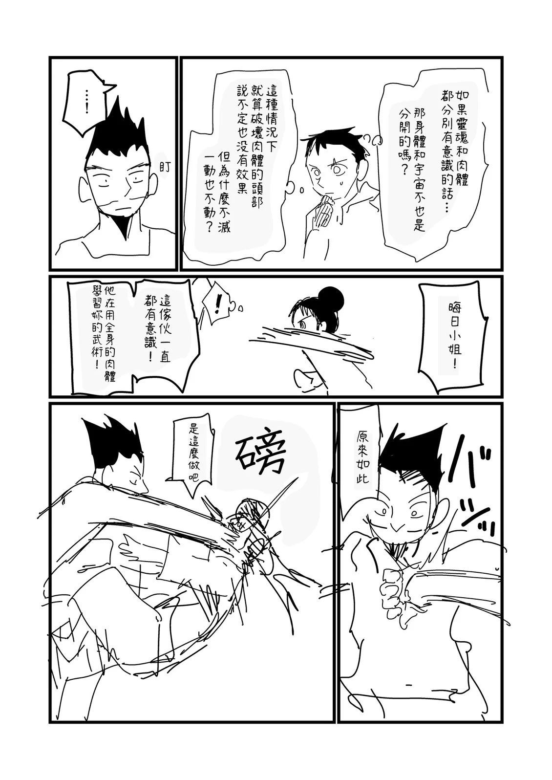 第215话3