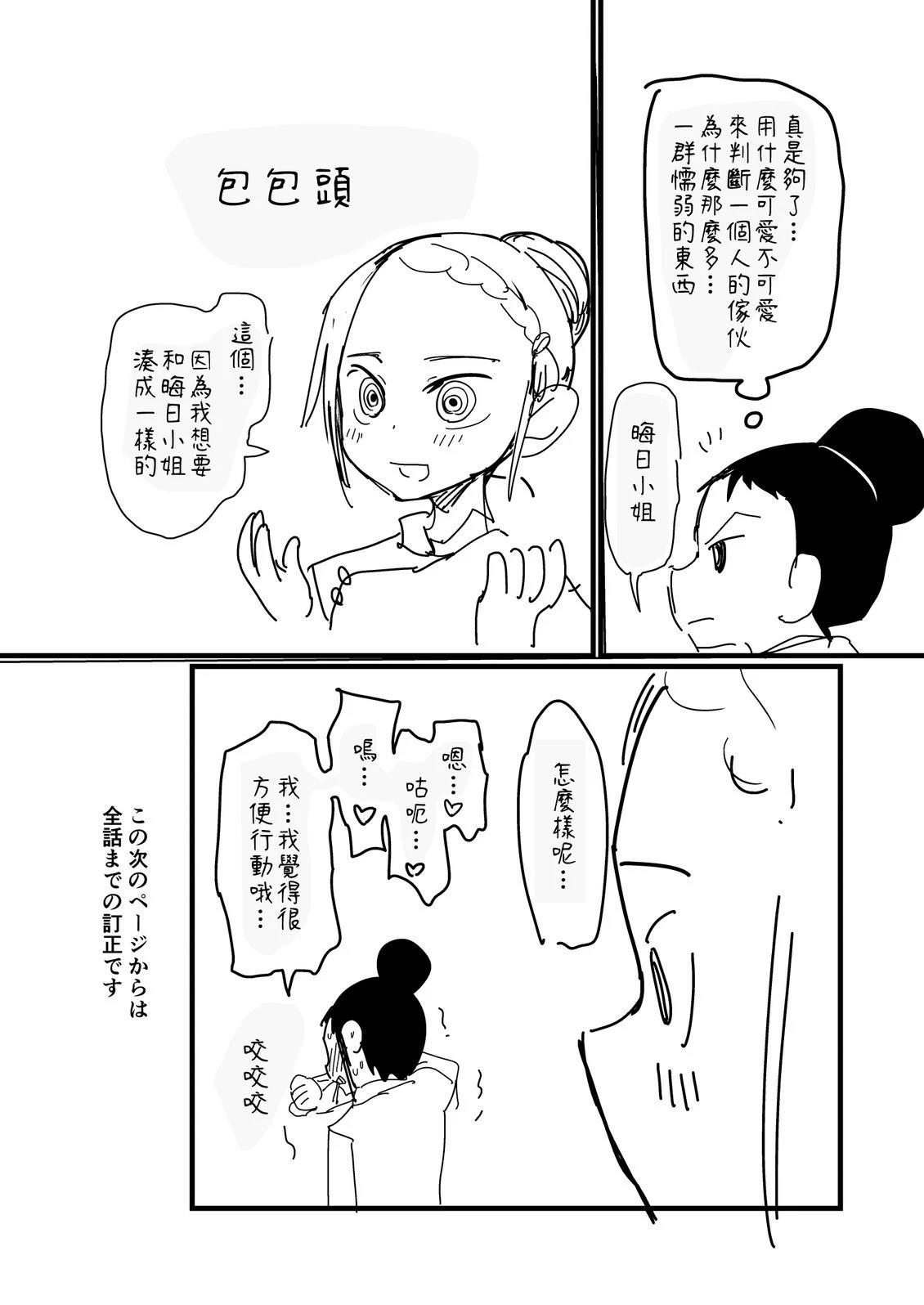 第215.5话2