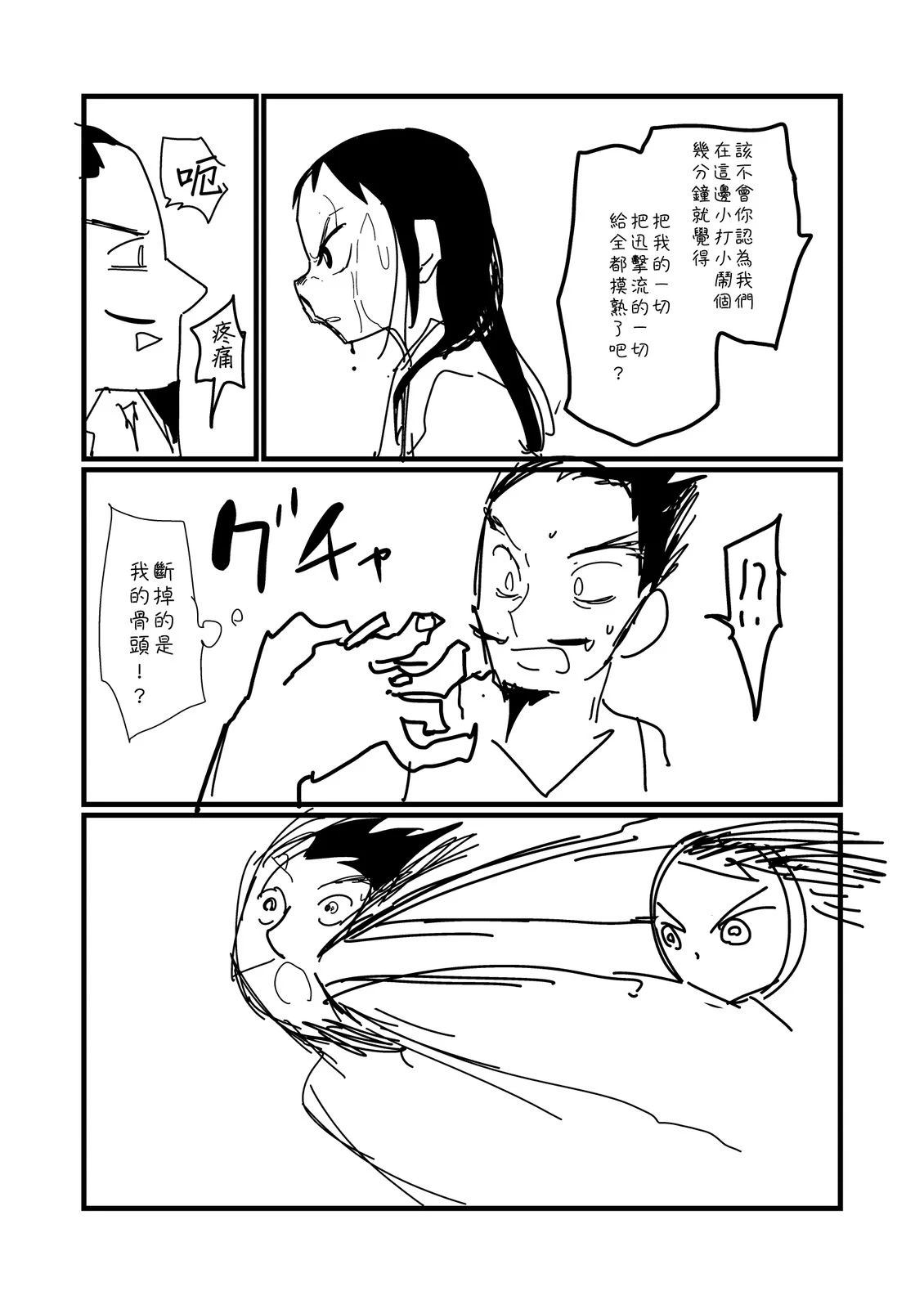 第216话1