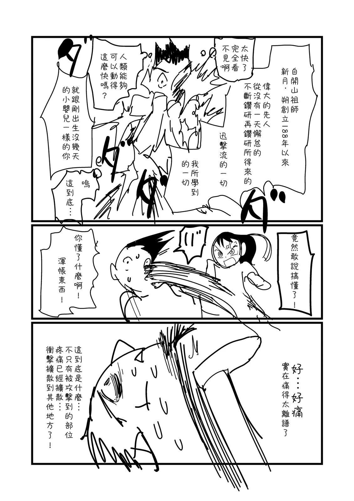 第216话2