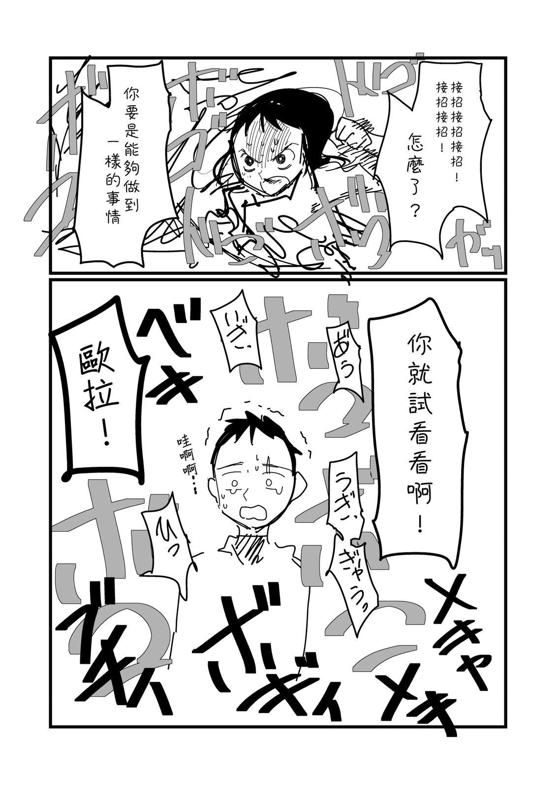 第216话3