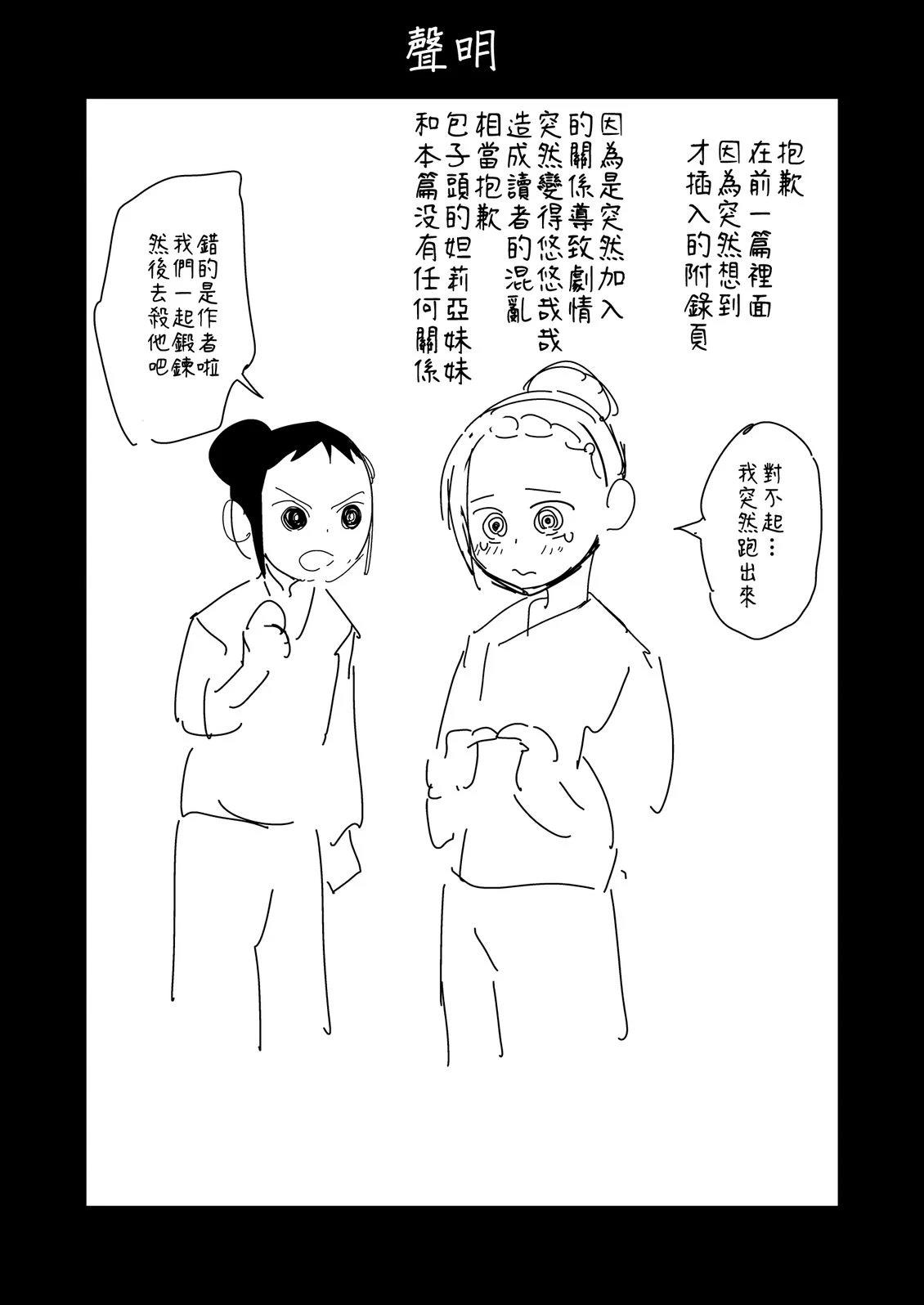 第216话4