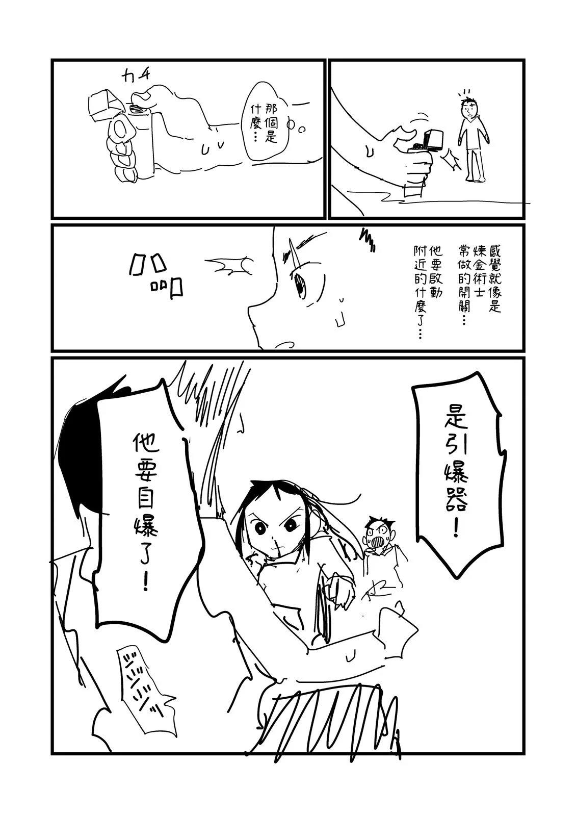 第217话1