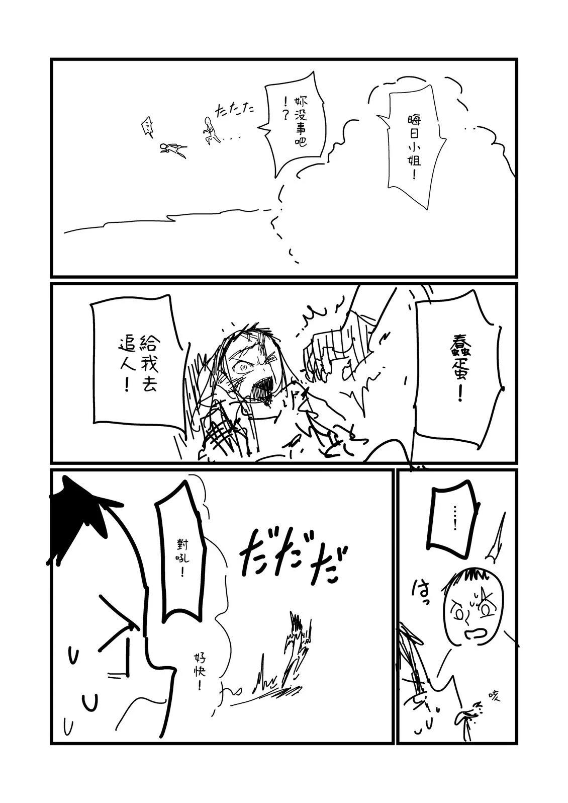 第217话3