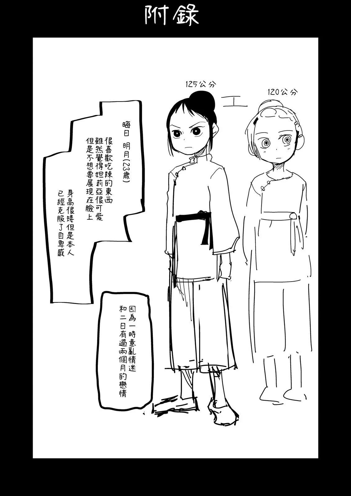 第217话4