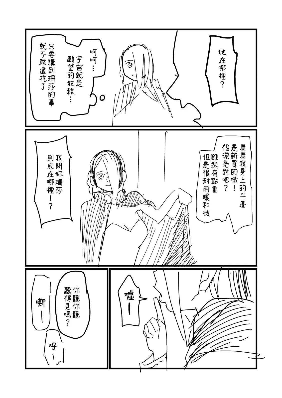 第218话2
