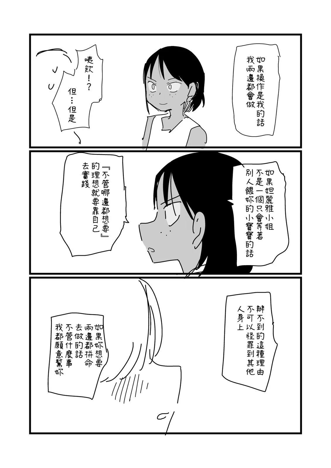 第219话2