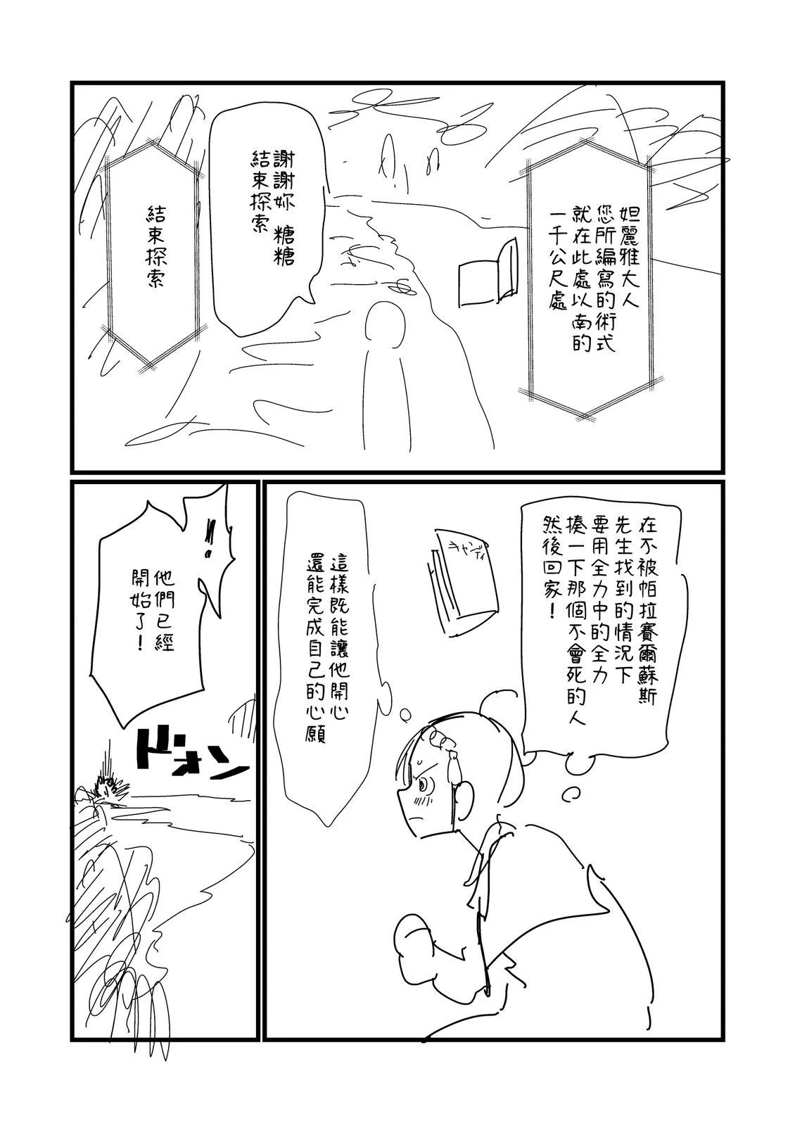 第219话3