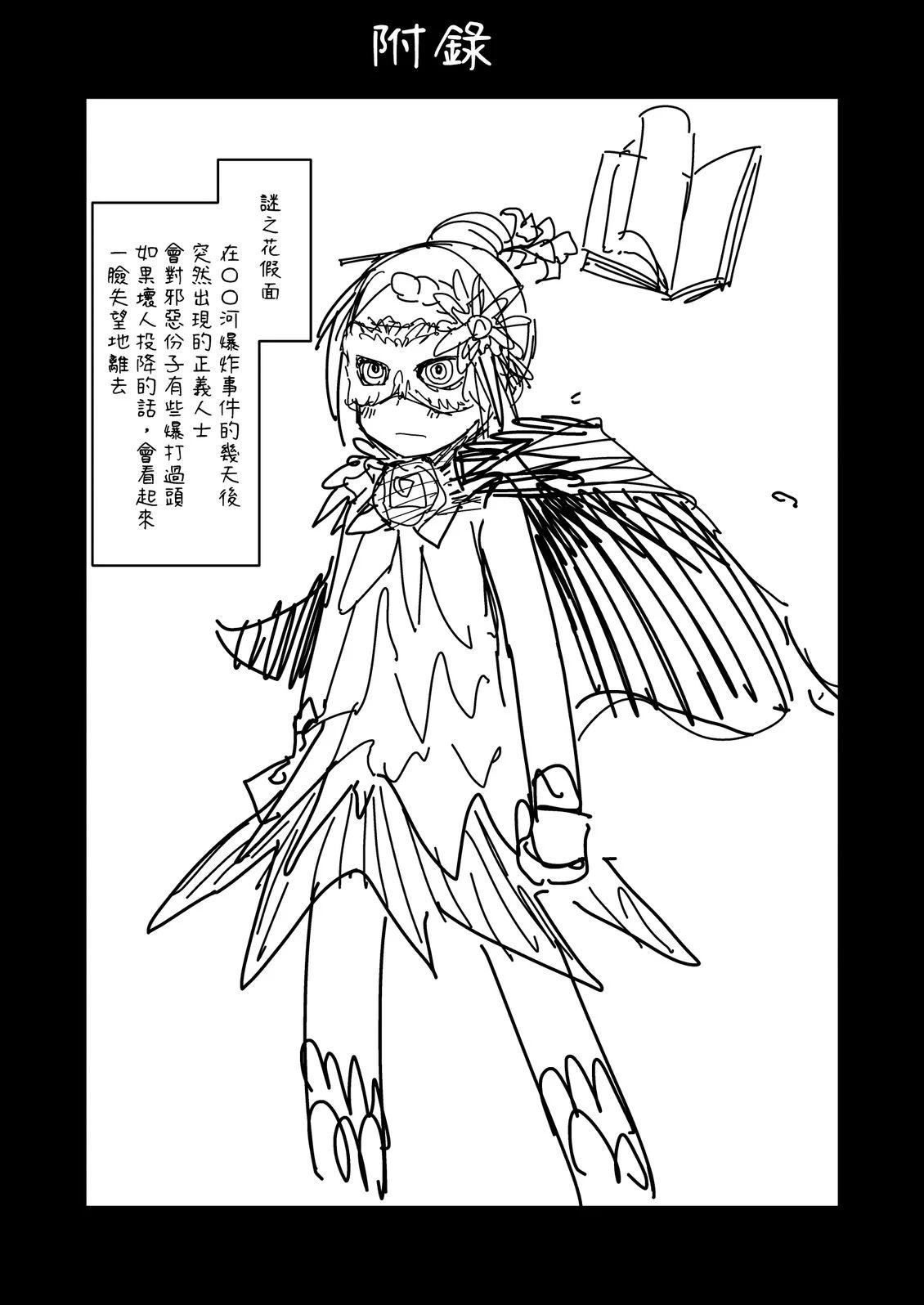 第219话4