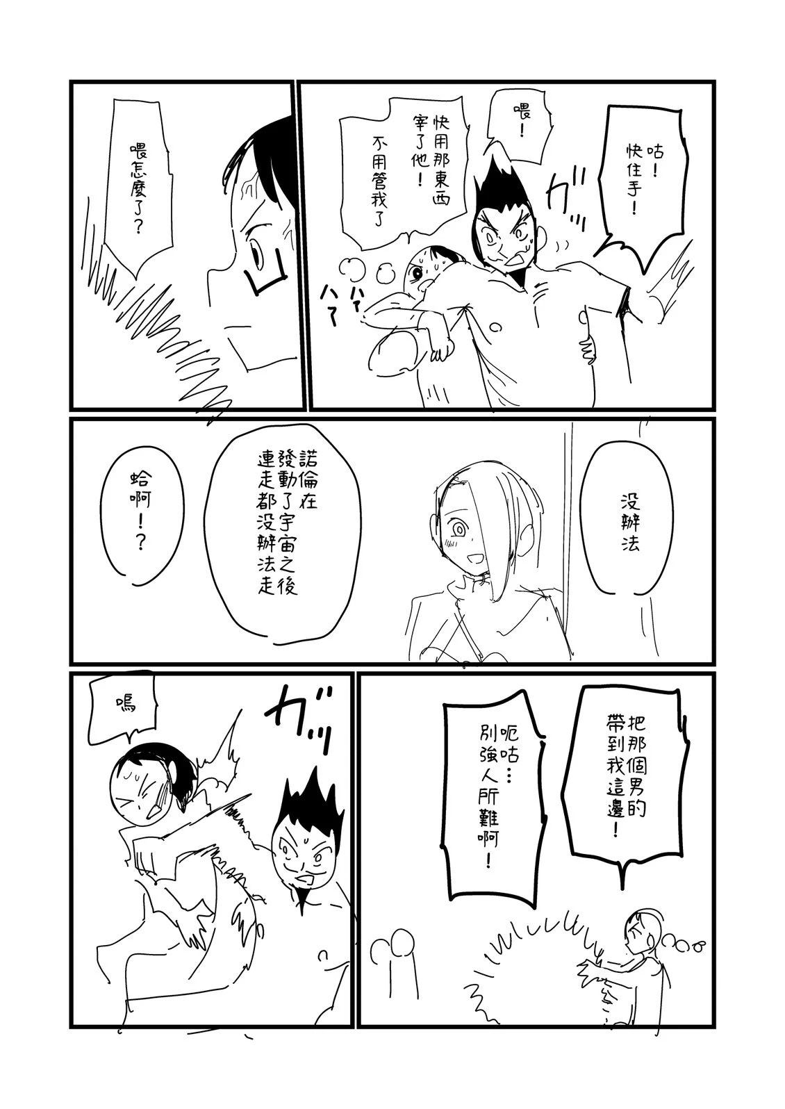 第221.1话1