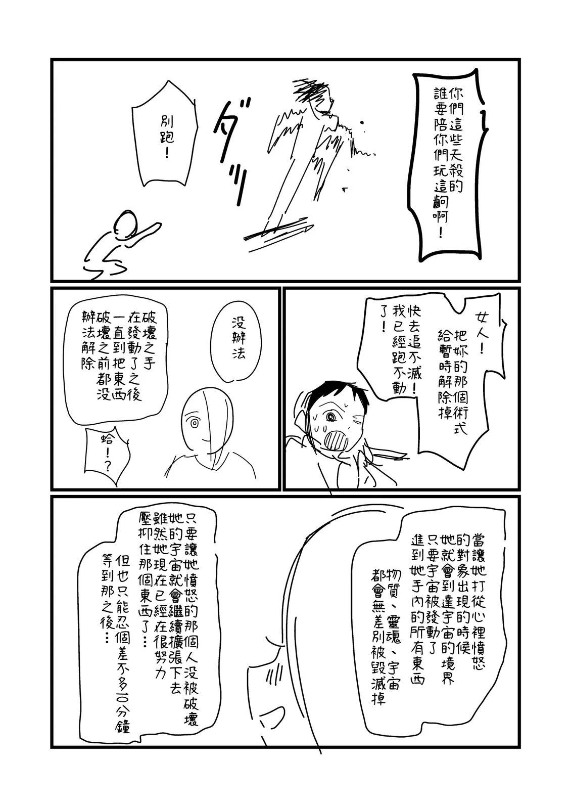 第221.1话2