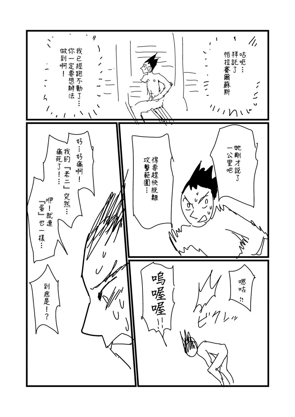 第221.2话2