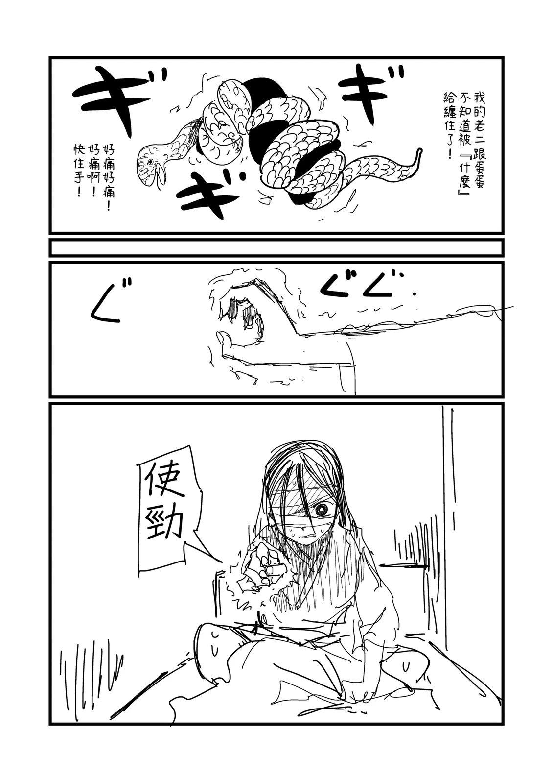 第221.2话3