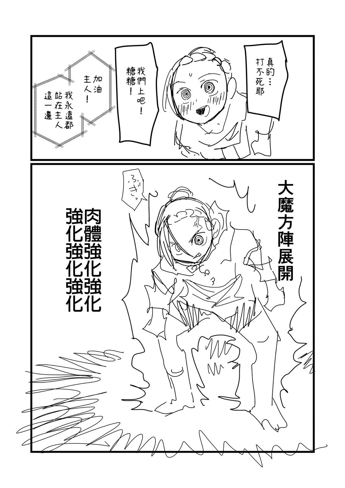第222.1话2