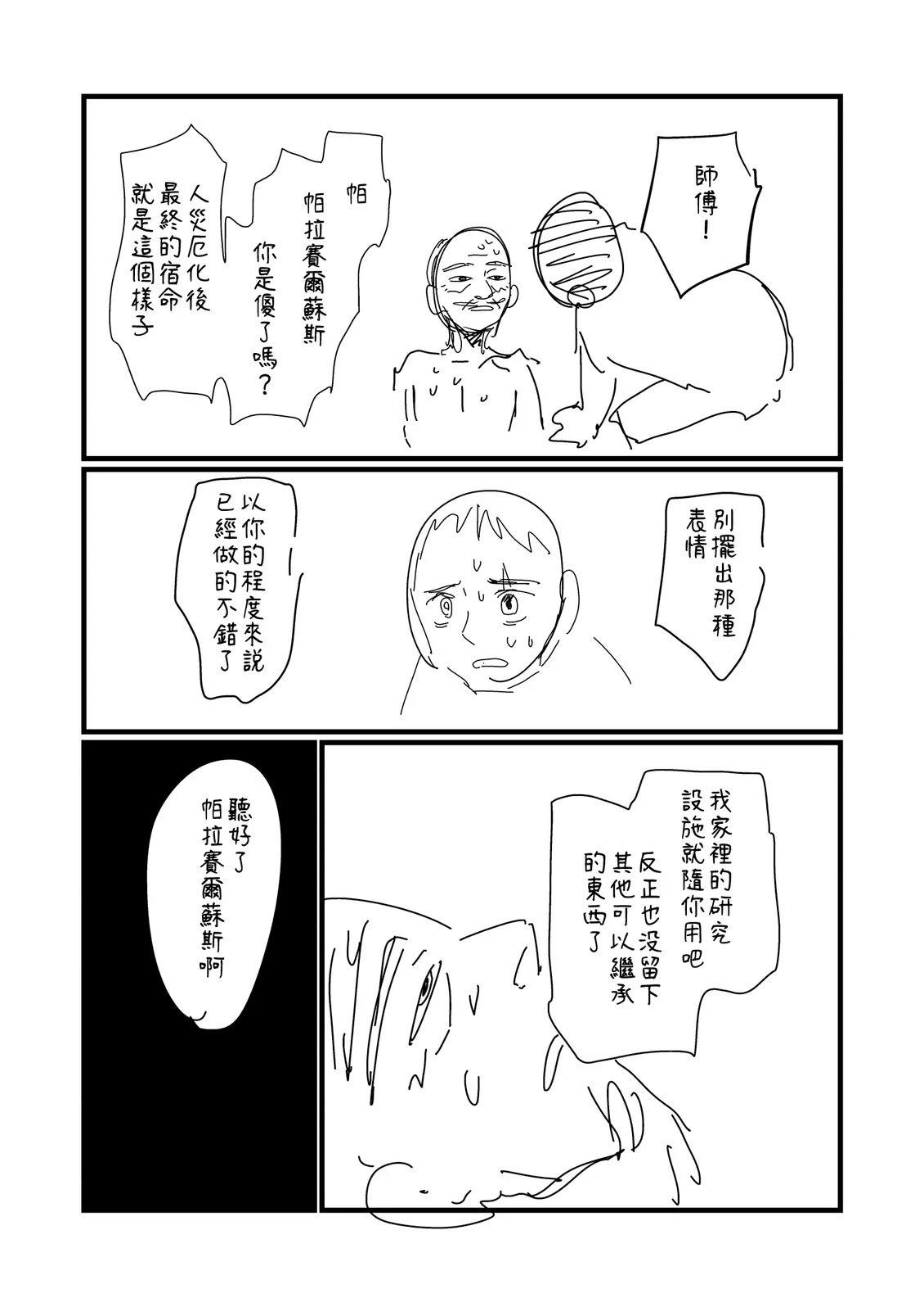 第223.1话3