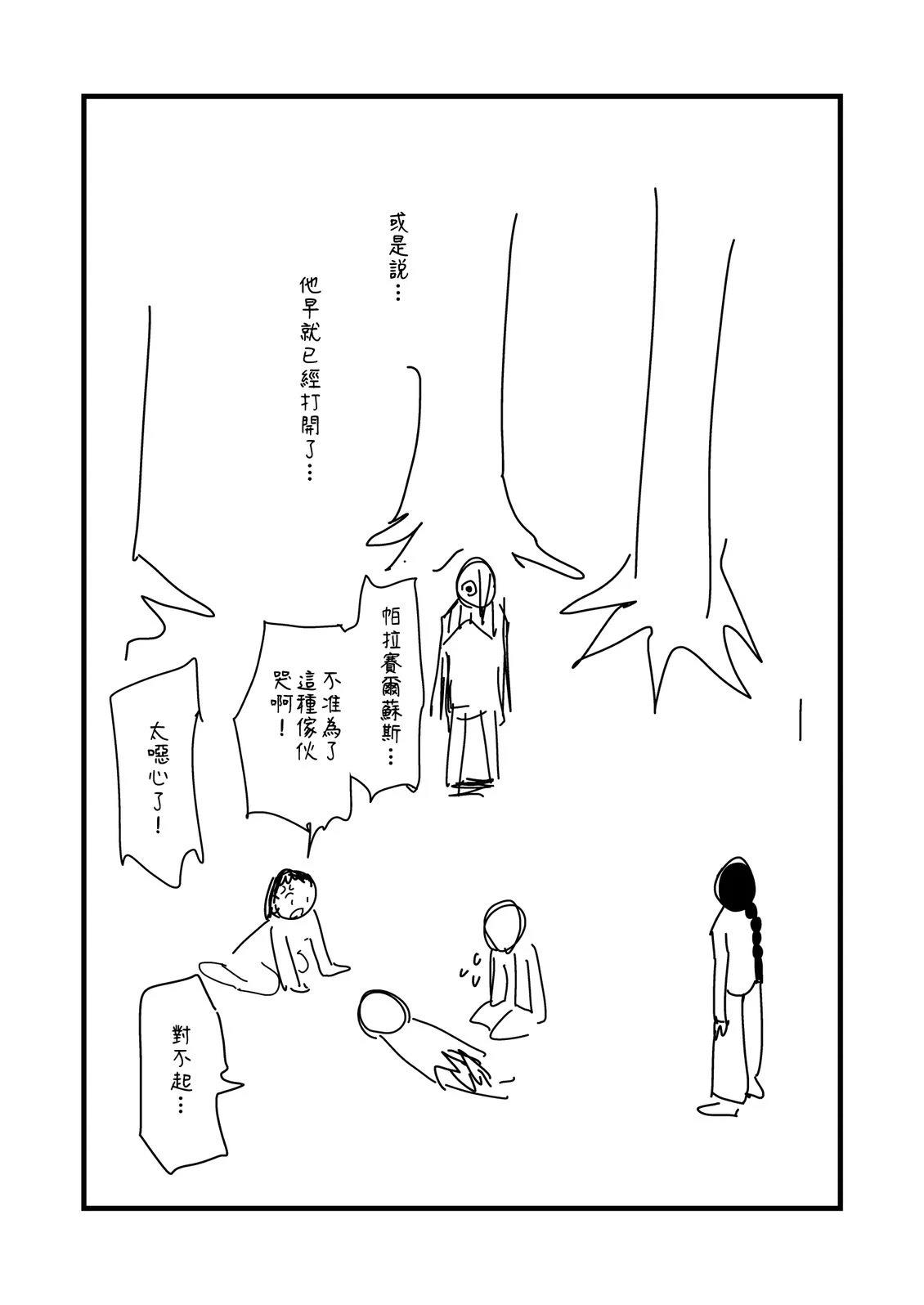 第223.2话2