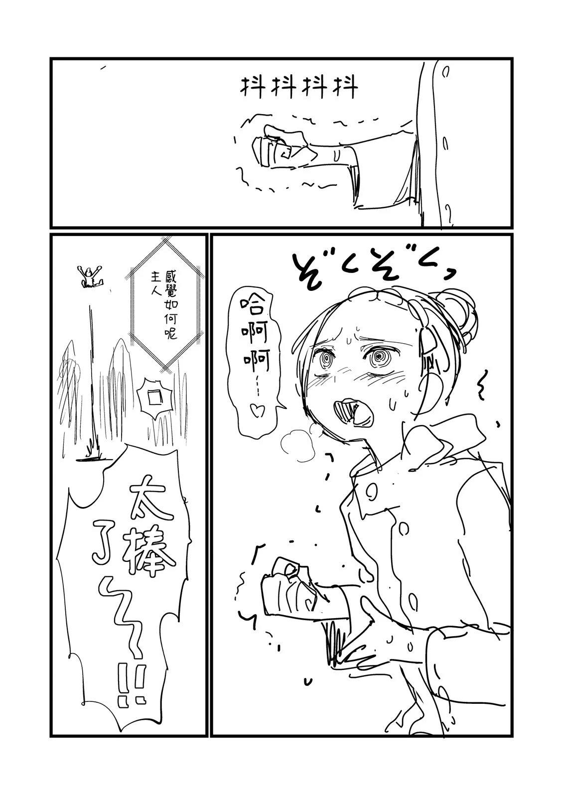 第223.2话3