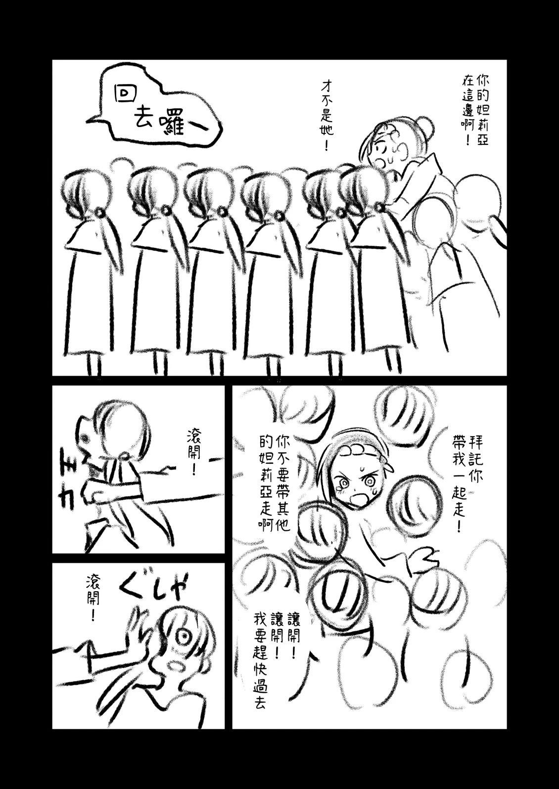 第224话3