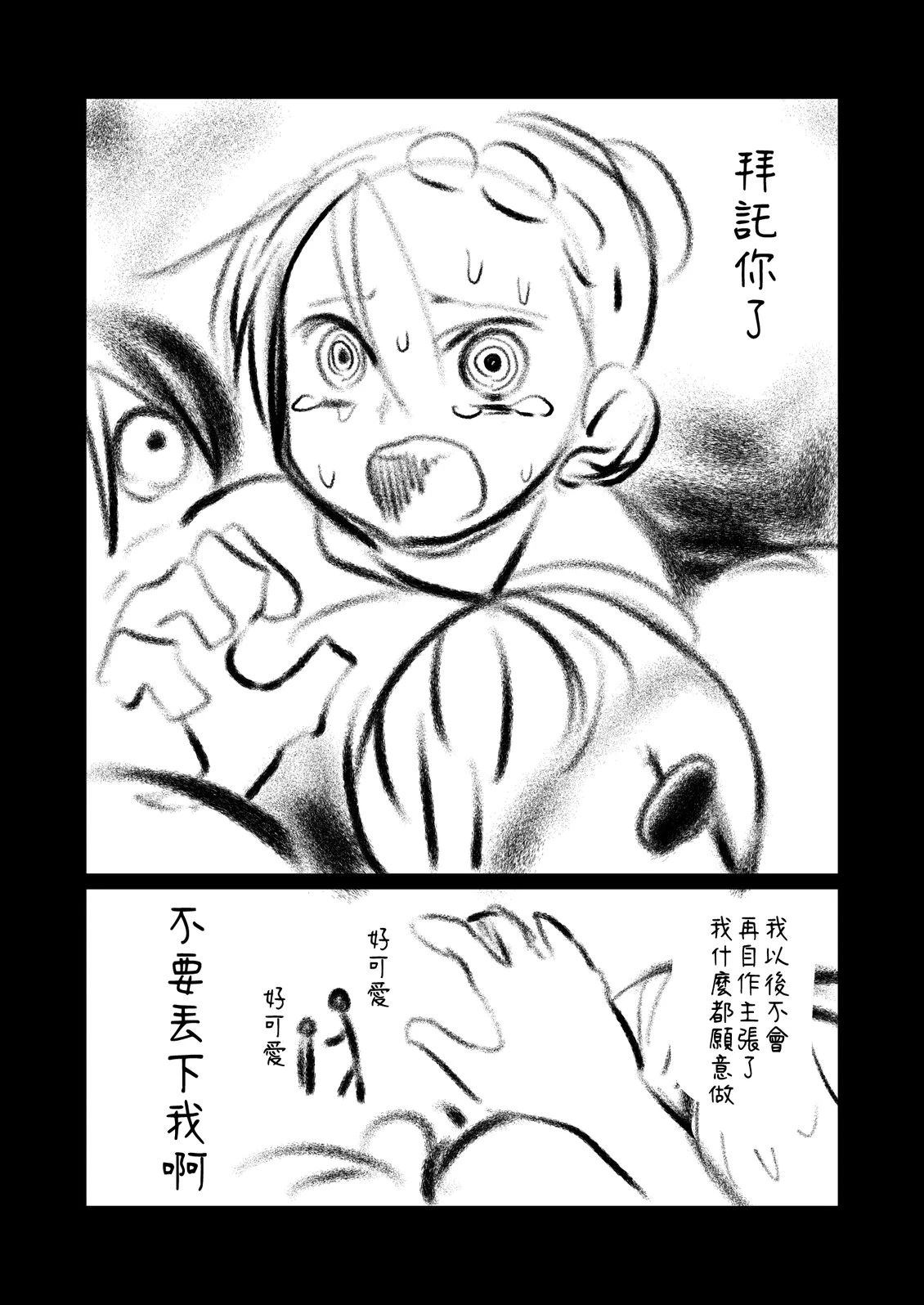 第224话4