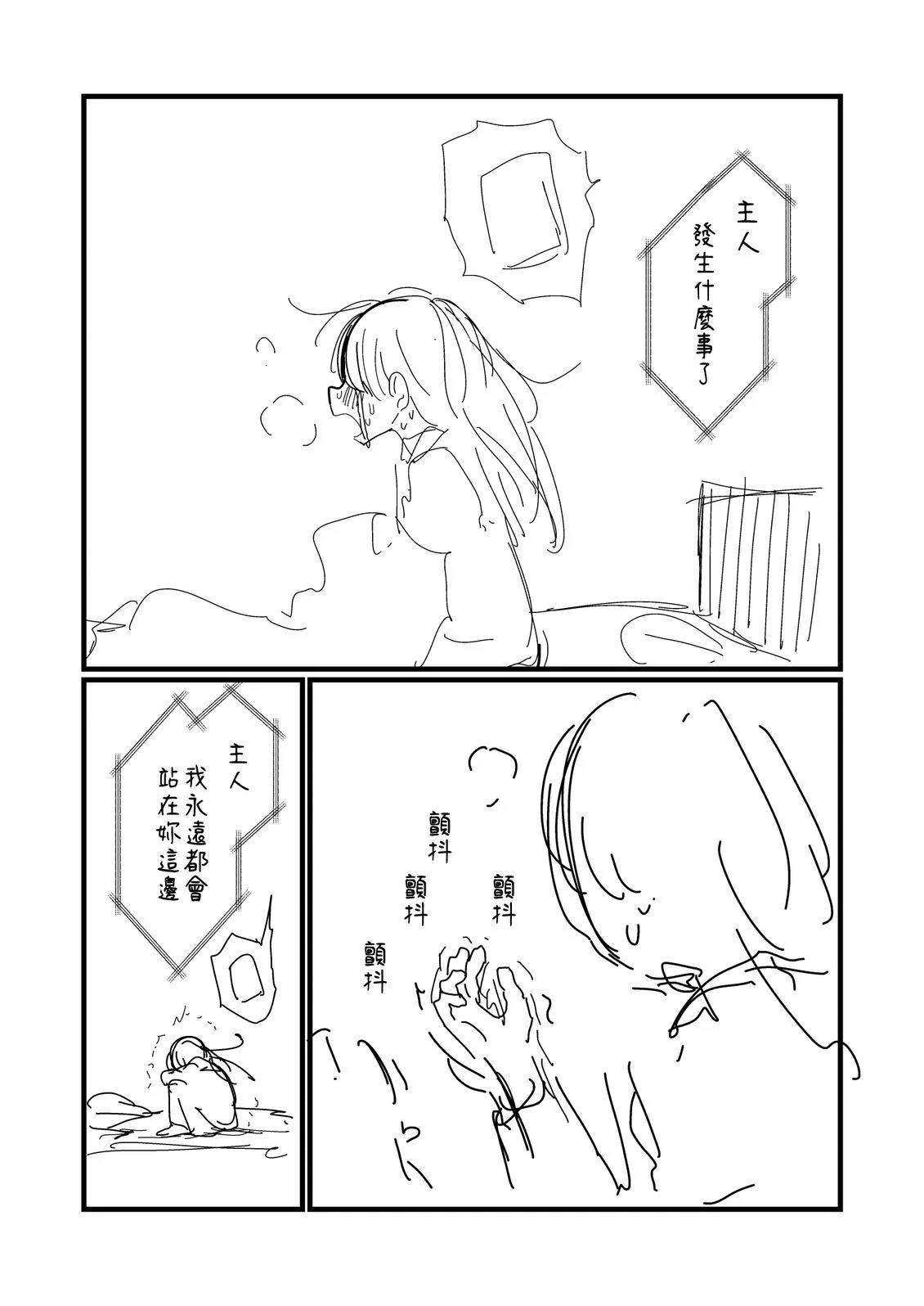 第224话7