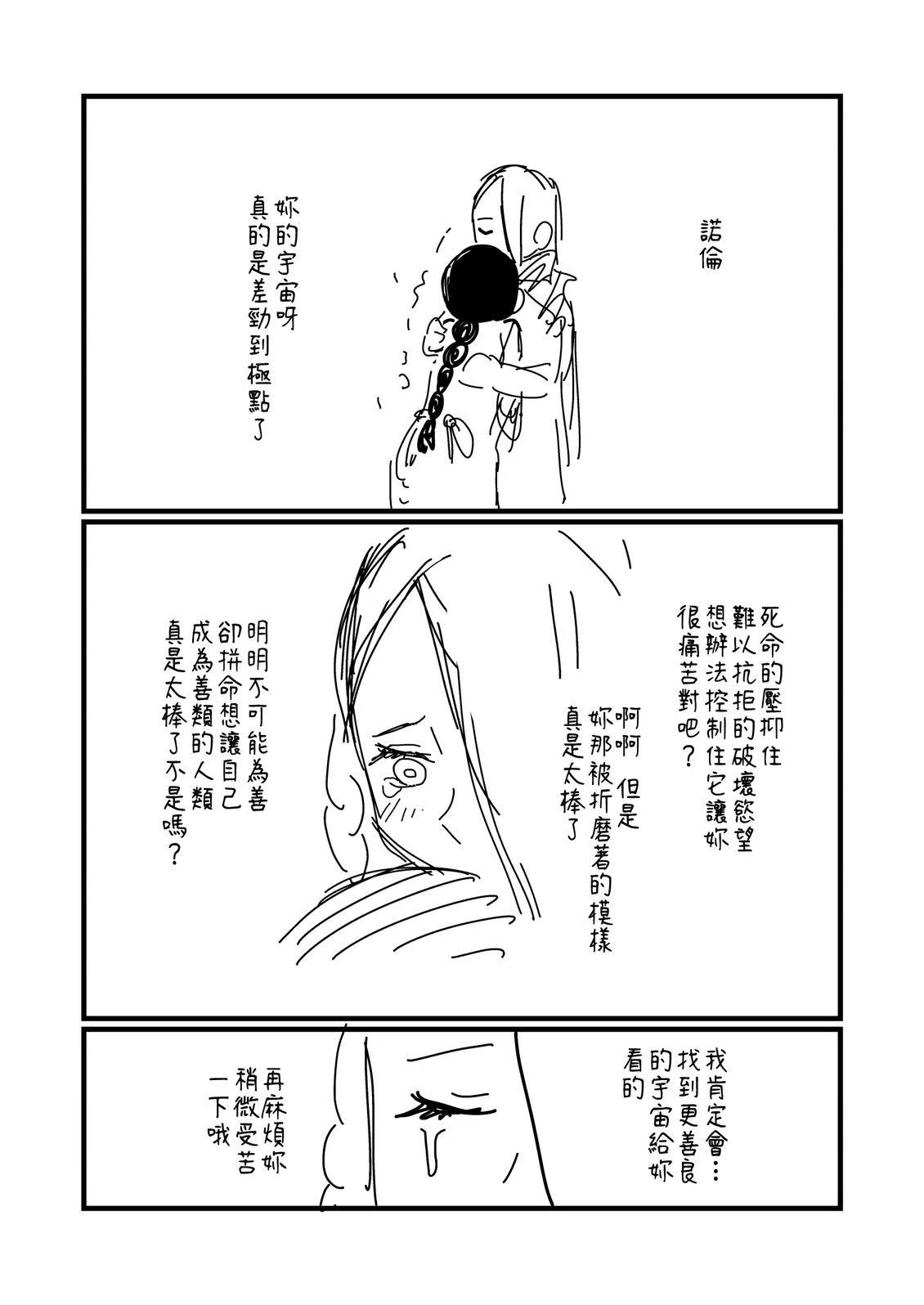 第225话2