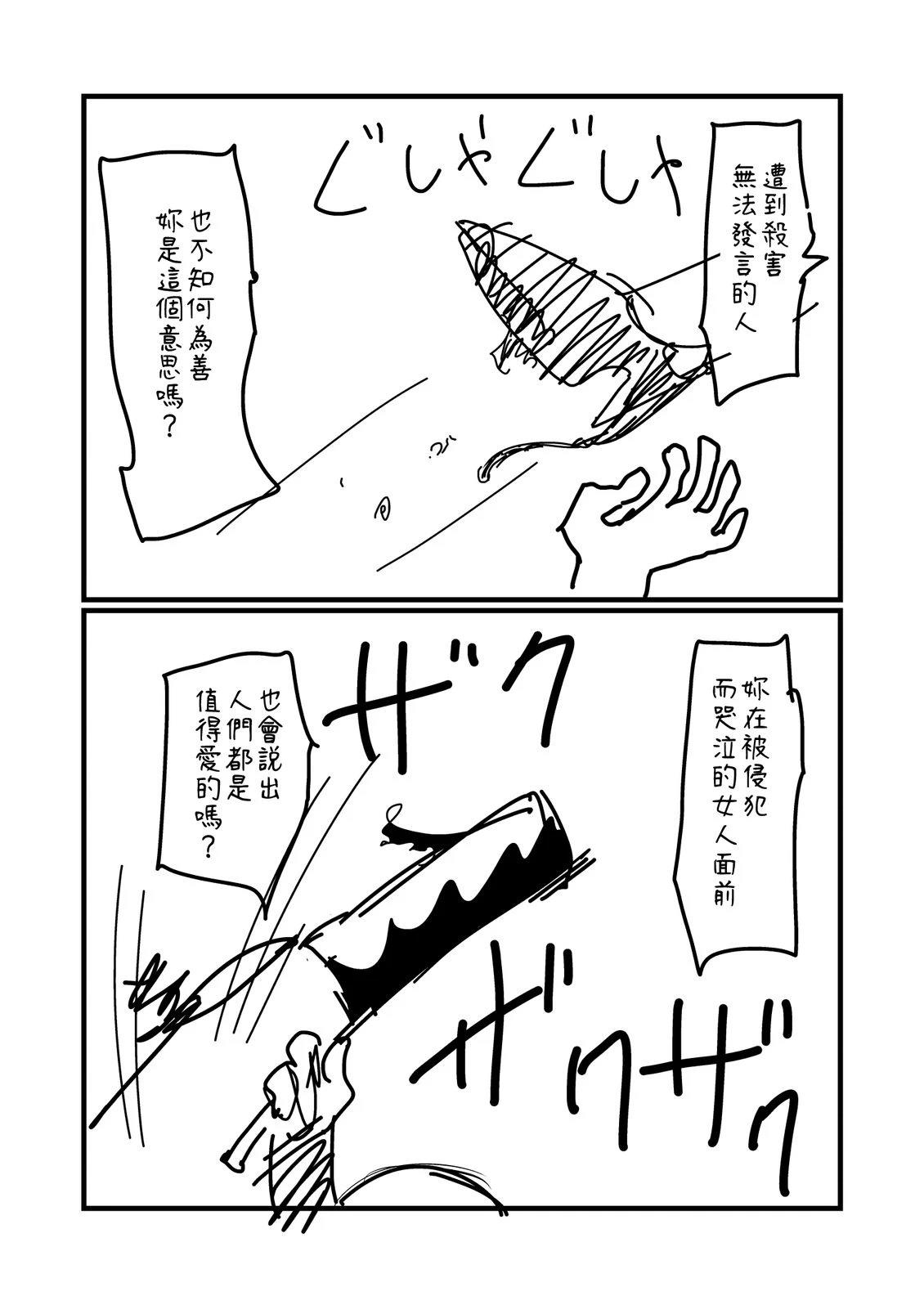 第226.1话3