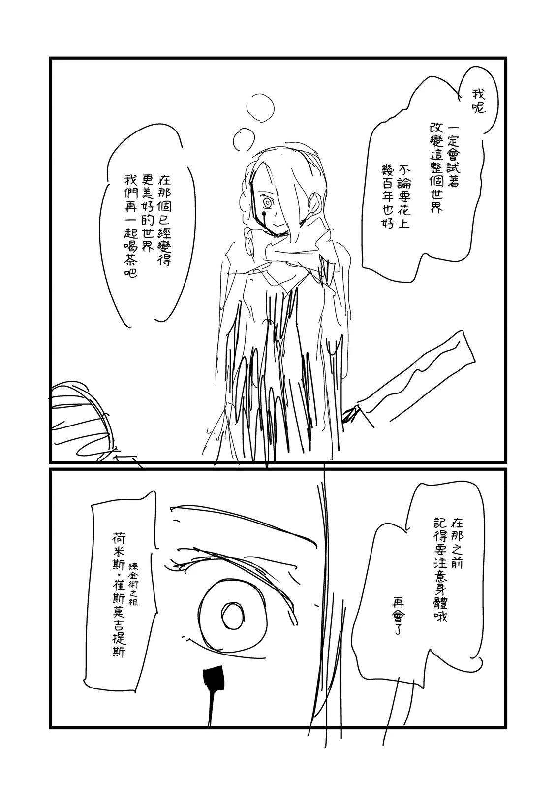 第226.2话2