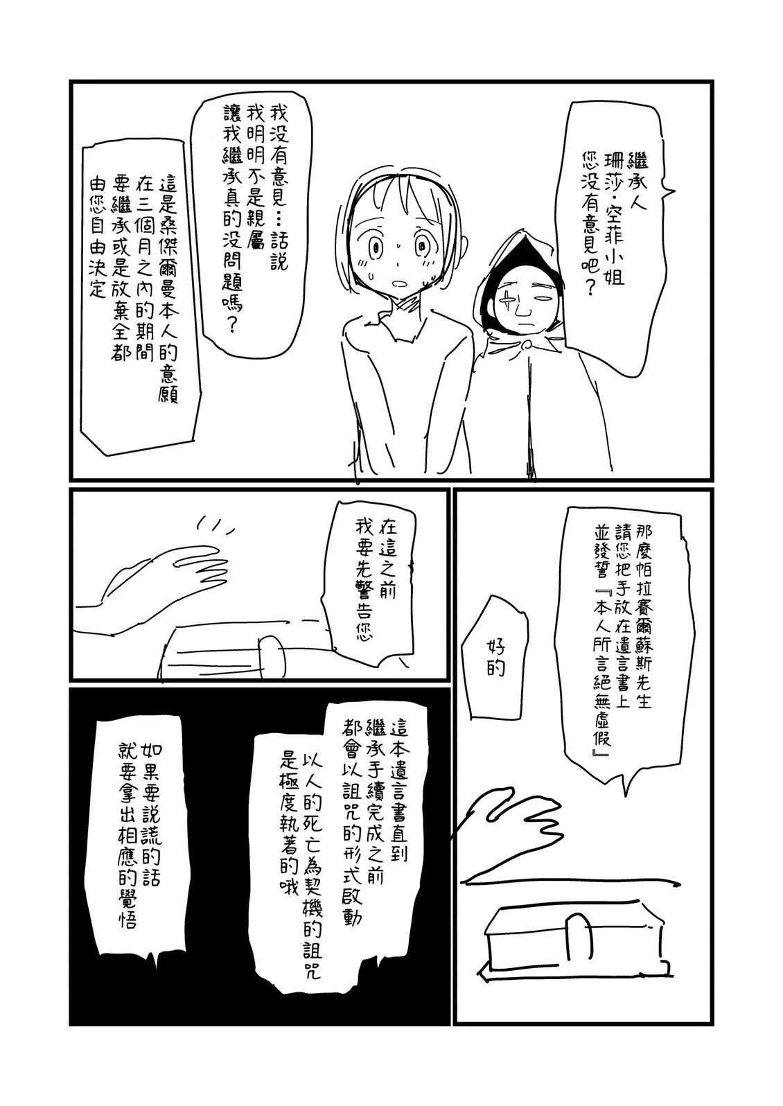 第227话1