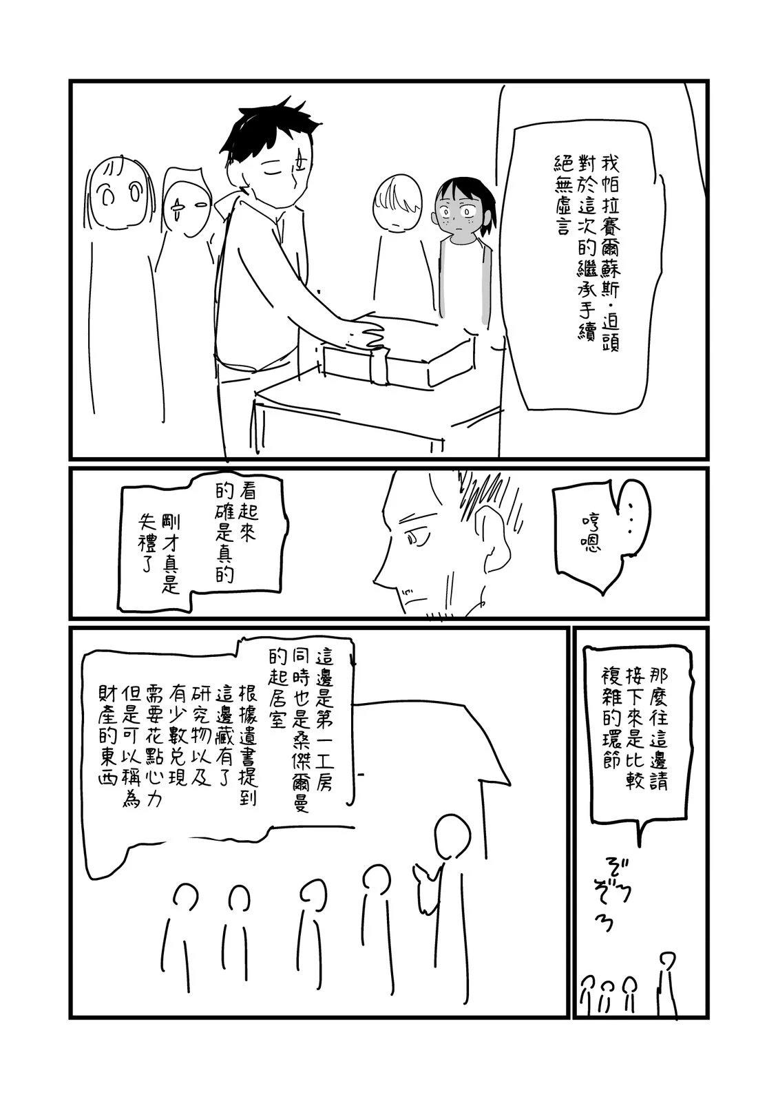 第227话2