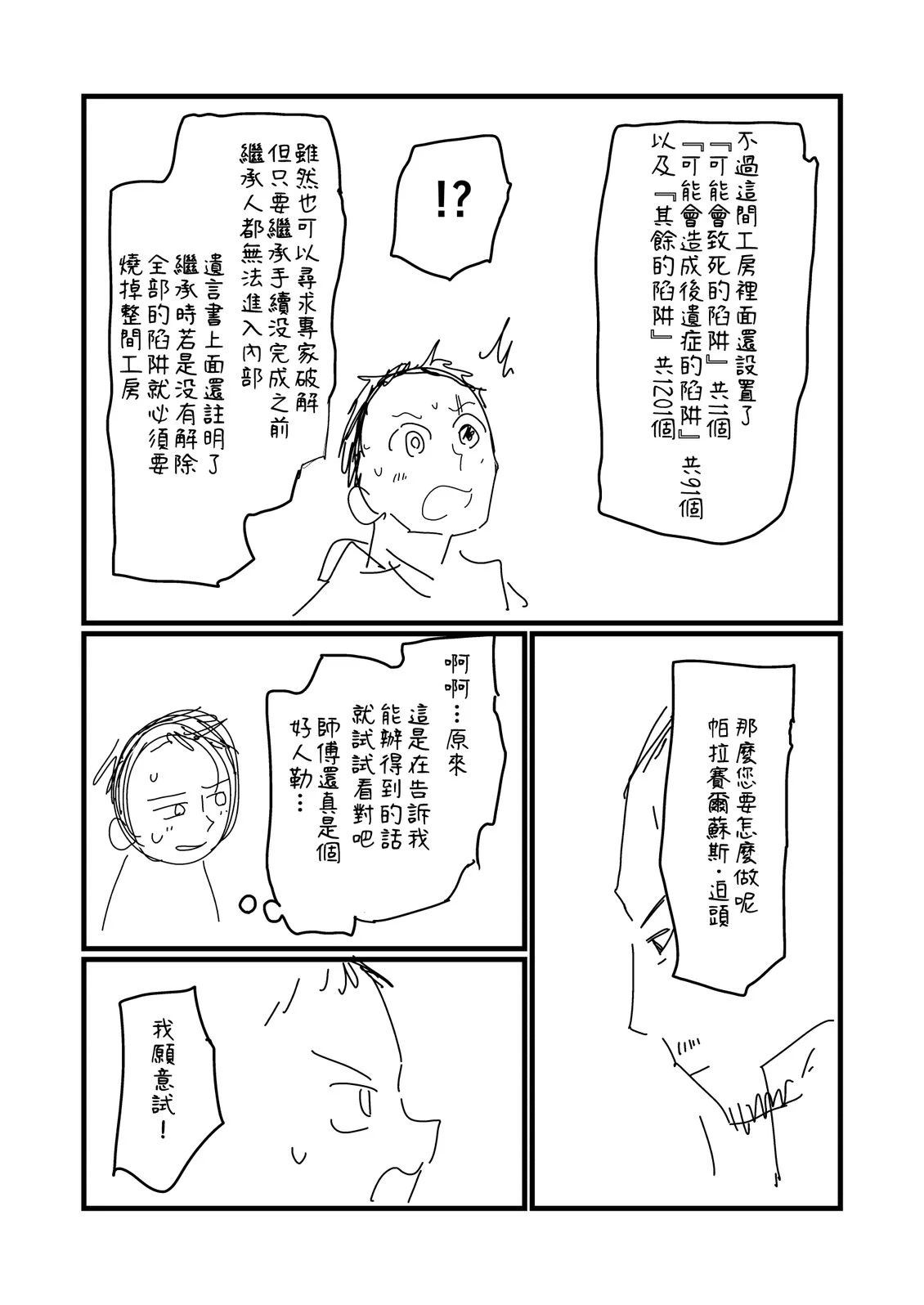 第227话3