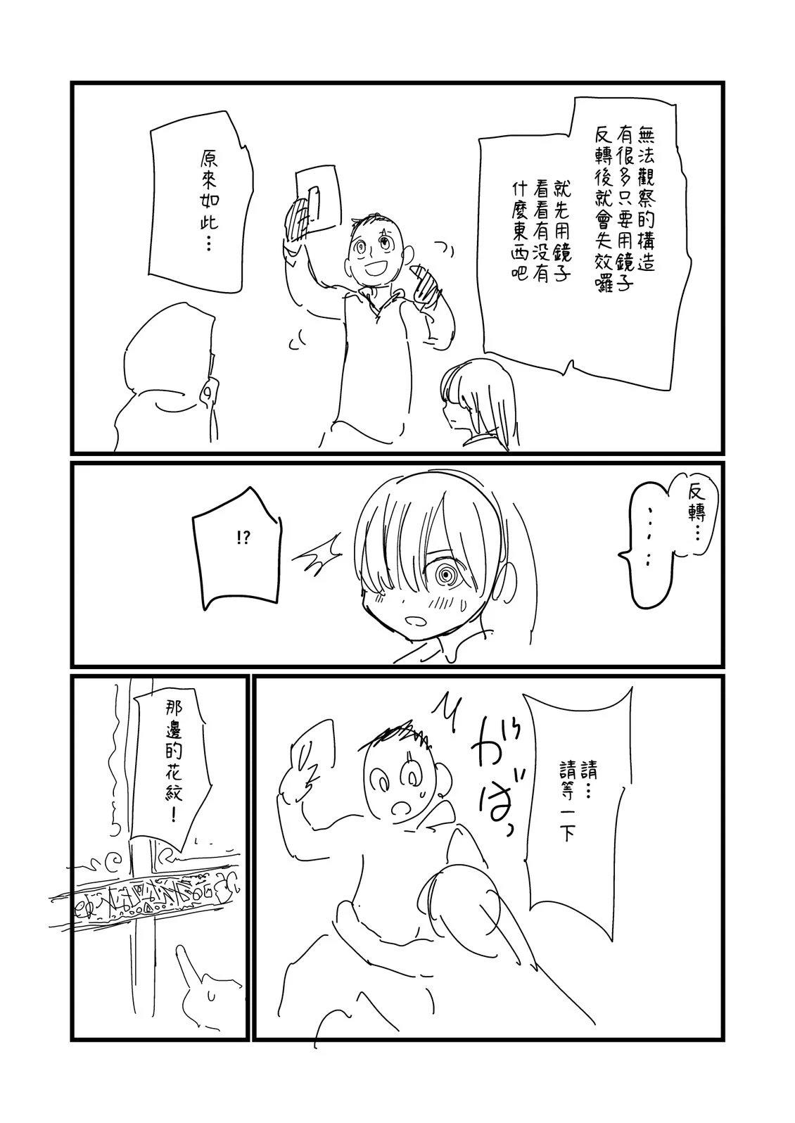 第228话2