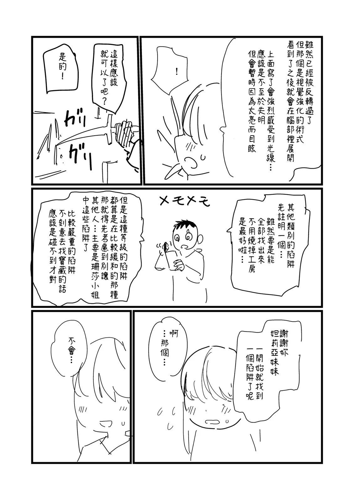 第228话3