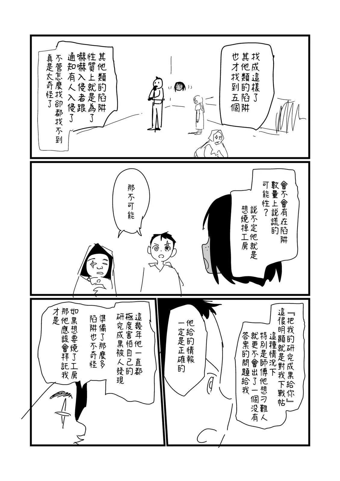 第229话1