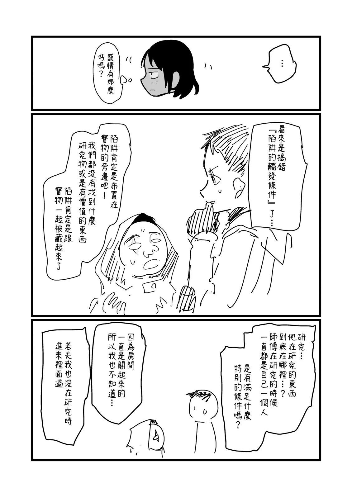 第229话2