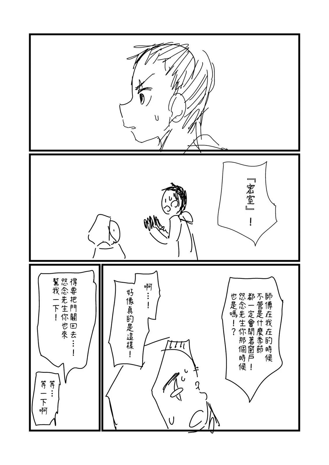 第229话3