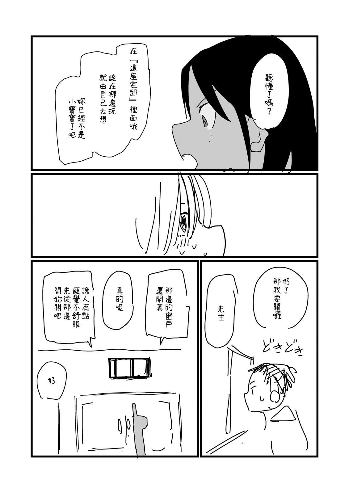 第230话2