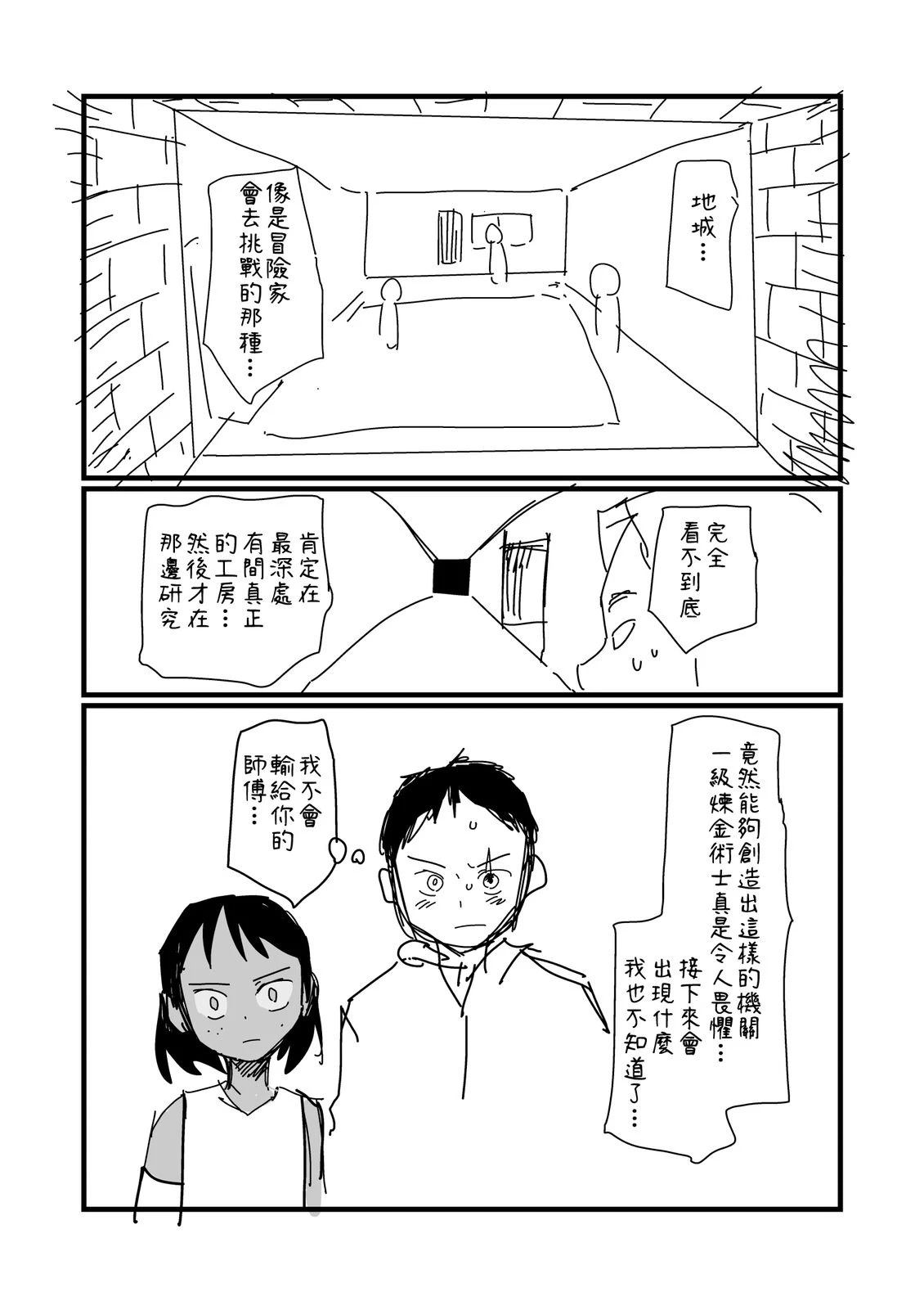 第231话2