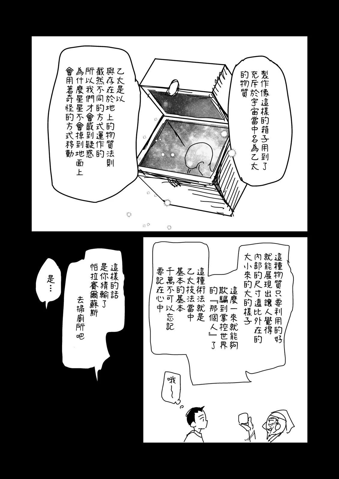 第232话1