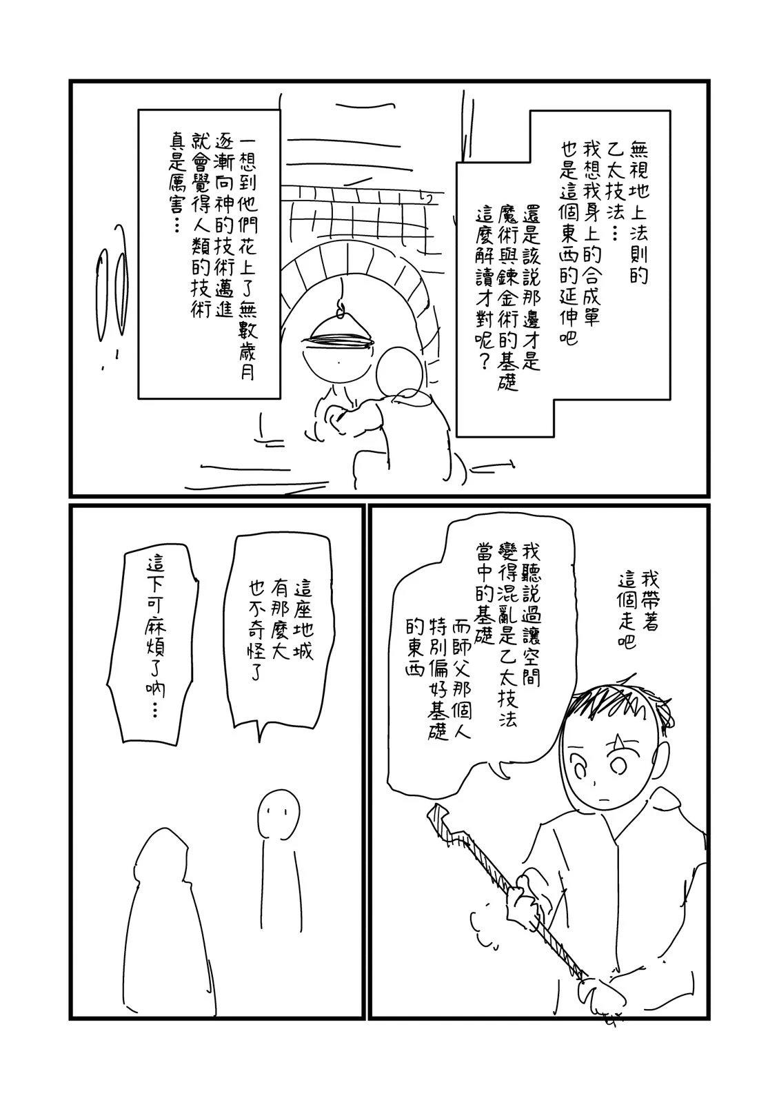 第232话2