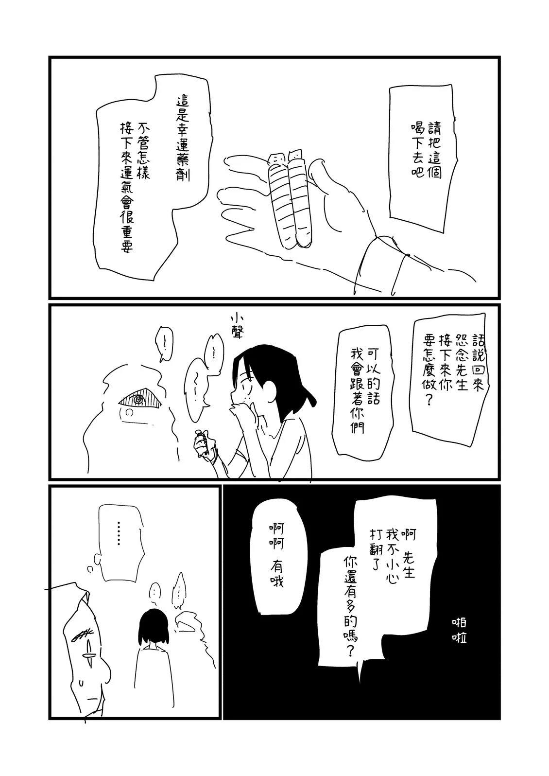 第232话3