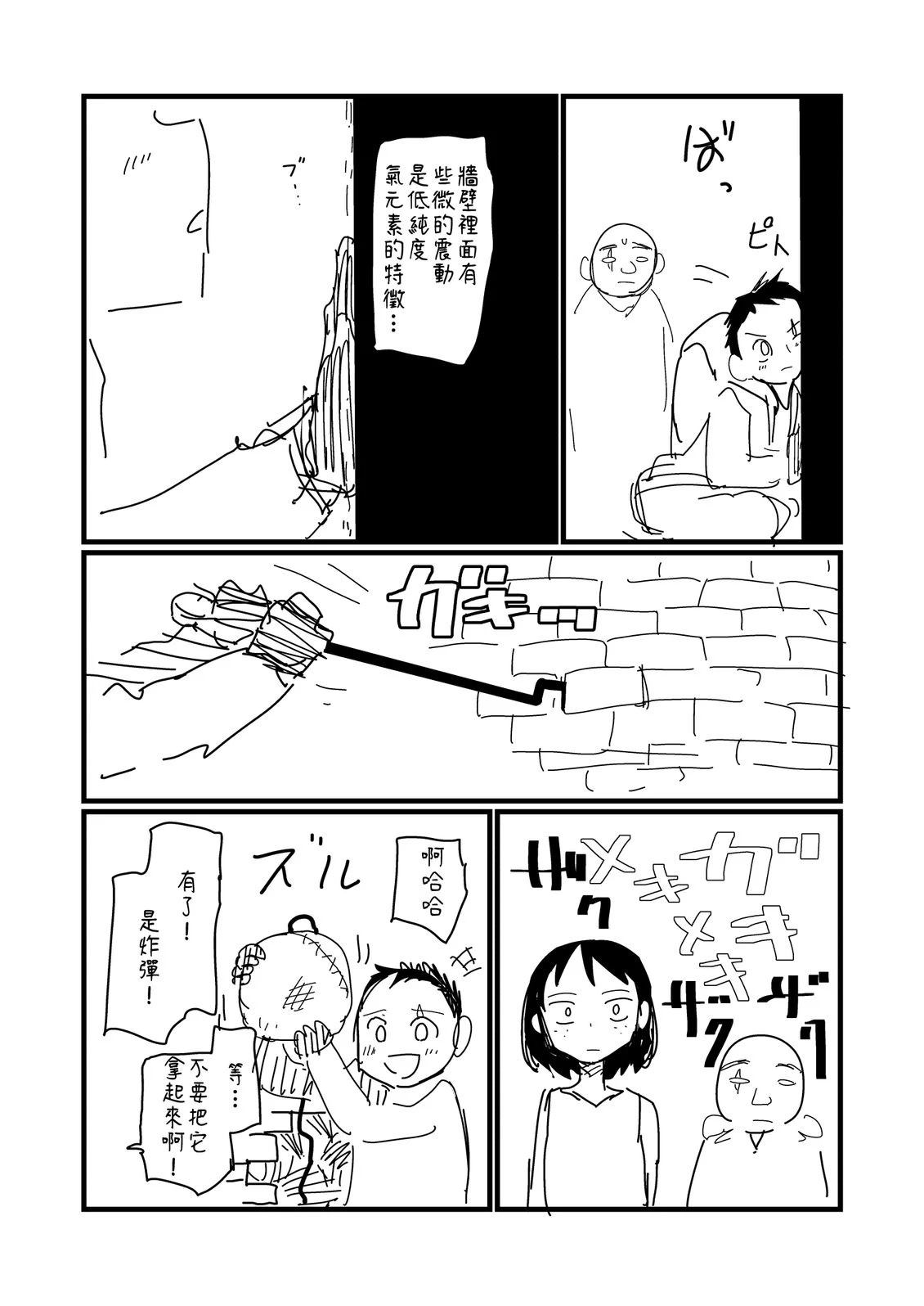 第233话3