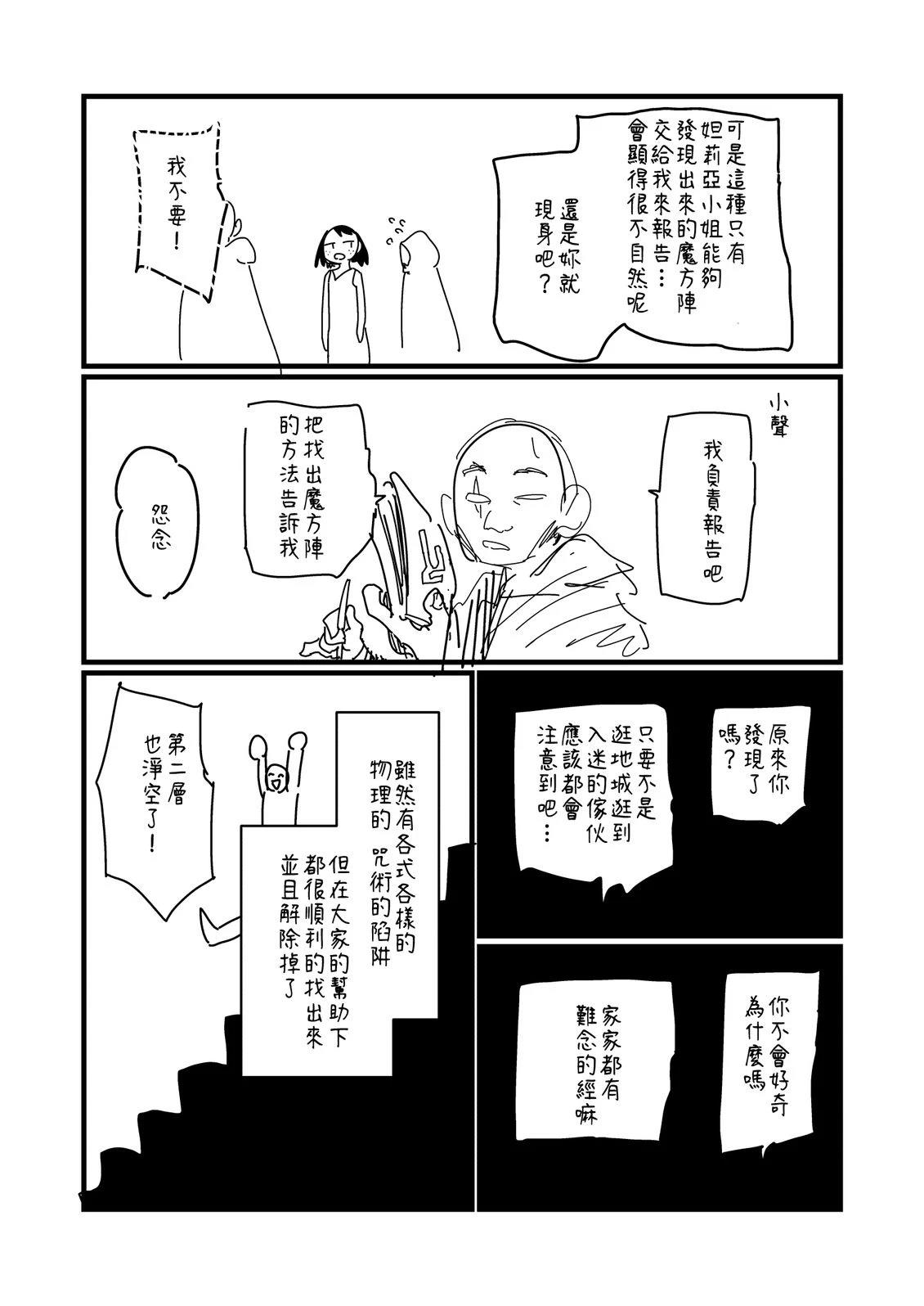 第234话2